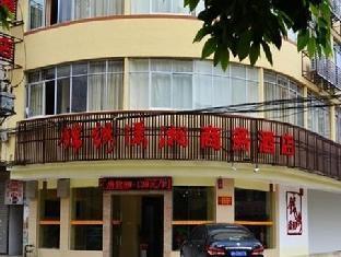 Guilin Jinxiu Xiaoxiang Business Hotel Lingchuan  Luaran gambar